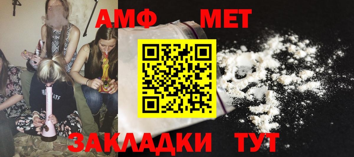 Амфетамин VHQ  Amphetamine  АМФ  Людиново  Вход с VPN 
