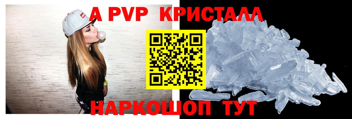 APVP мука  Alpha PVP Соль  Людиново  А ПВП  Вход с VPN 