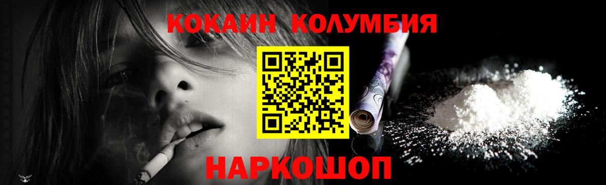 Людиново  Кокаин Fish Scale  КОКАИН  Вход с VPN 