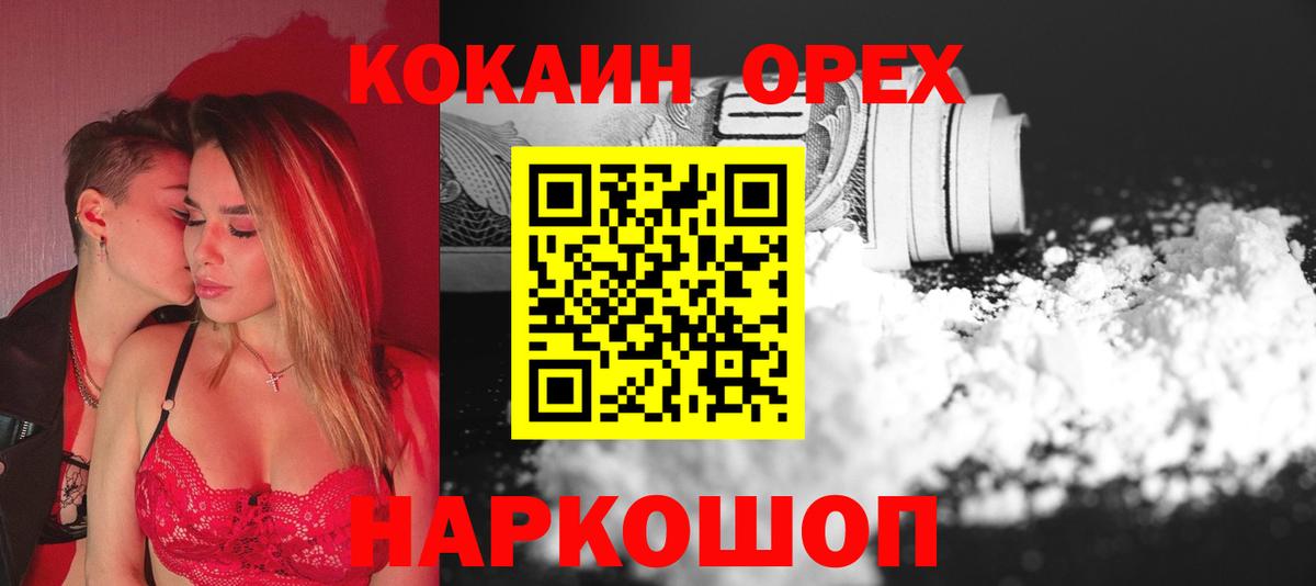 Cocaine 99% Людиново