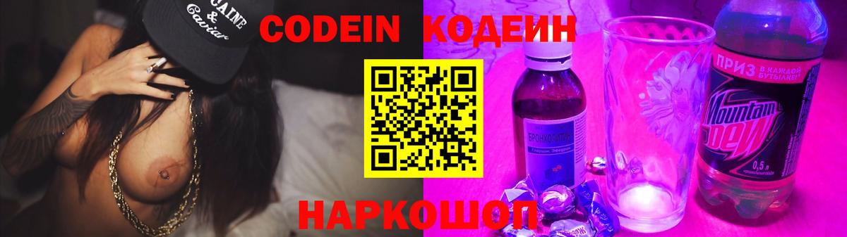 Кодеиновый сироп Lean напиток Lean (лин)  Вход с VPN  Людиново  Codein напиток Lean (лин) 
