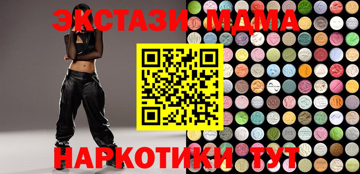 Ecstasy круглые  Экстази VHQ  Людиново  Вход с VPN 