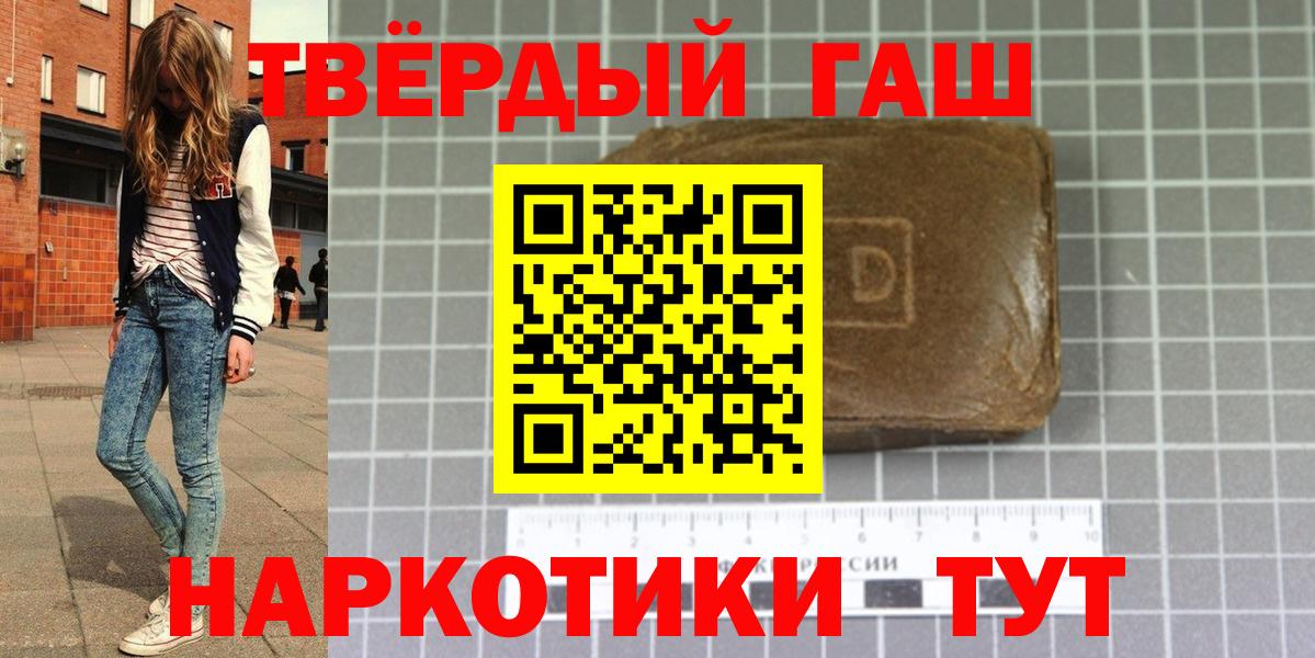 Людиново  ГАШ hashish  Вход с VPN  ГАШ  ГАШИШ убойный 