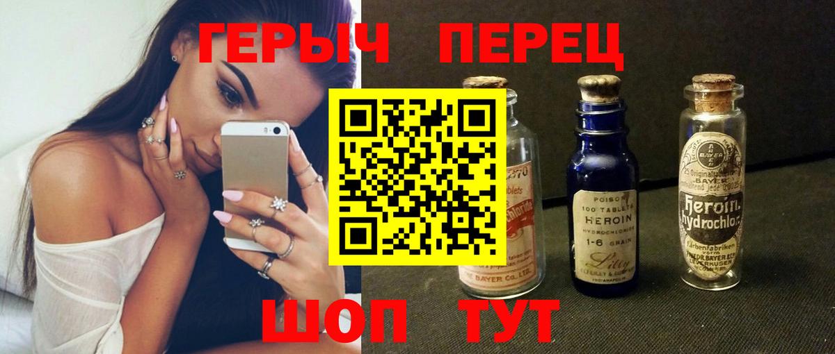 Героин  Героин белый  Вход с VPN  Людиново 