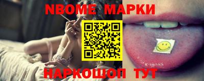 марки nbome Гусев