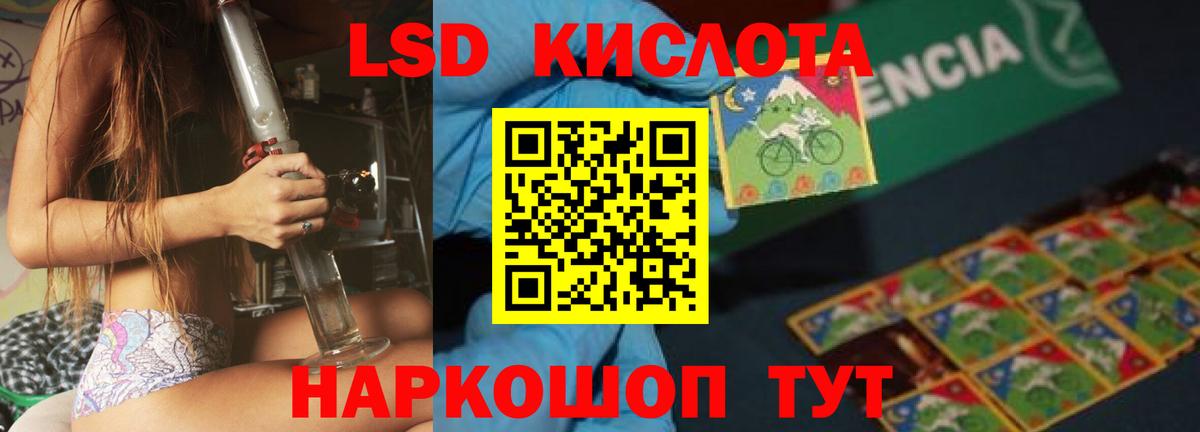 Лсд 25 экстази ecstasy Людиново