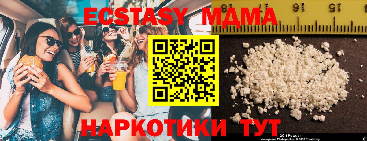 Людиново  МДМА молли  МДМА  Вход с VPN  MDMA VHQ 