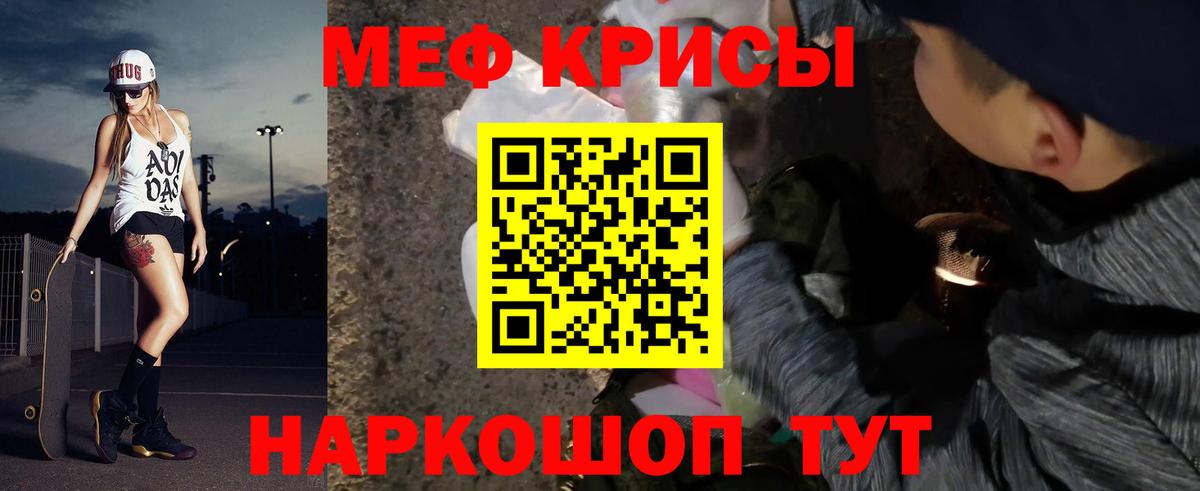 МЕФ  Меф мука  Вход с VPN  Людиново  Мефедрон кристаллы 