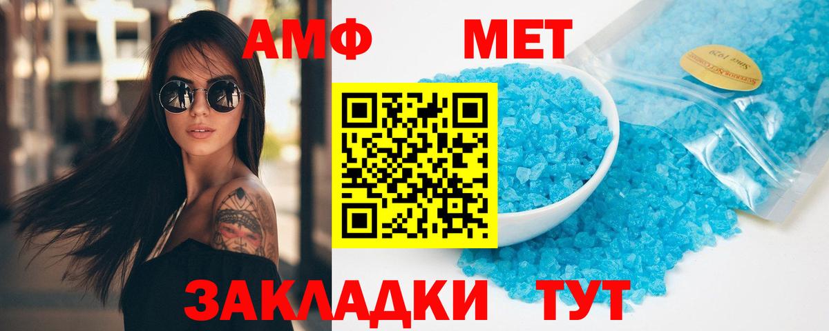 Людиново  МЕТАМФЕТАМИН  Метамфетамин Methamphetamine  Вход с VPN  Метамфетамин Methamphetamine 