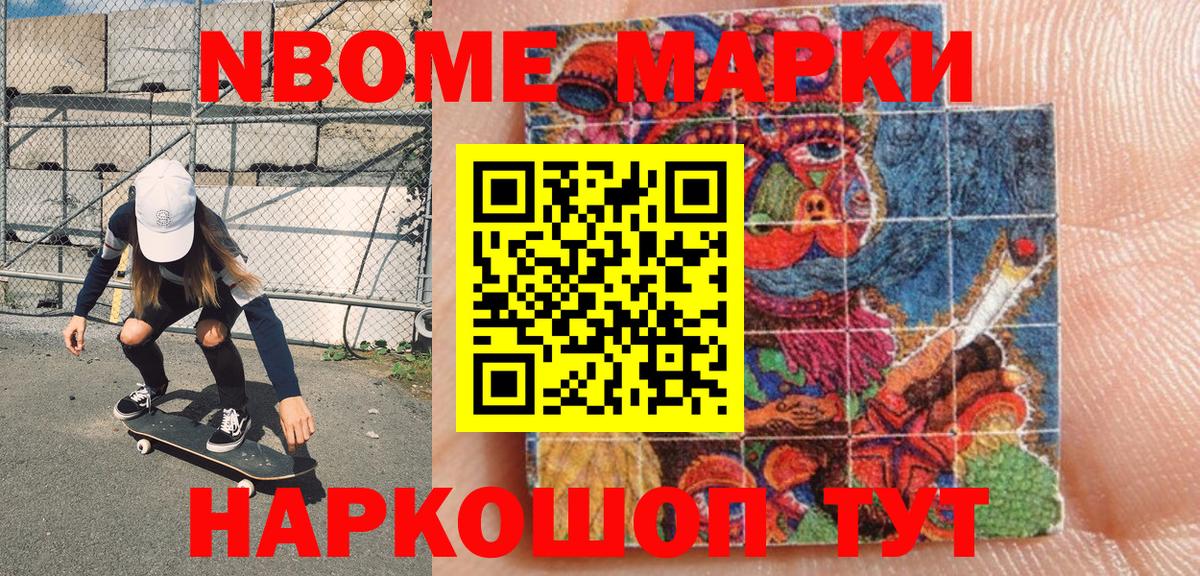 Наркотические марки 1,5мг  Вход с VPN  Марки 25I-NBOMe  Людиново 