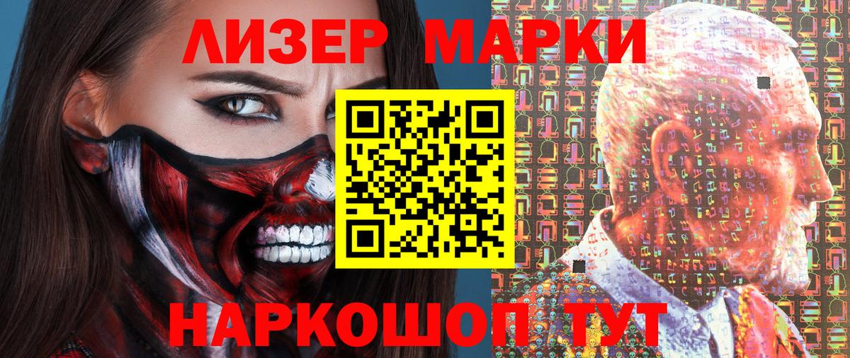 Марки N-bome 1,8мг Людиново