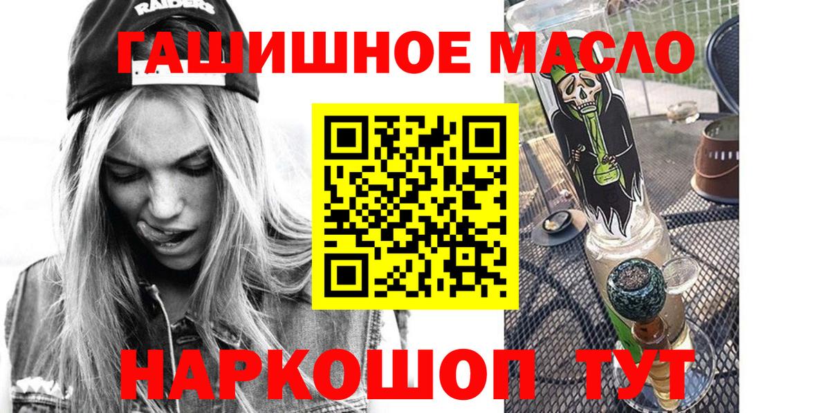 Людиново  ТГК THC oil  Вход с VPN  ТГК вейп с тгк 