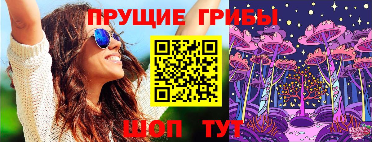 Псилоцибиновые грибы ЛСД Людиново