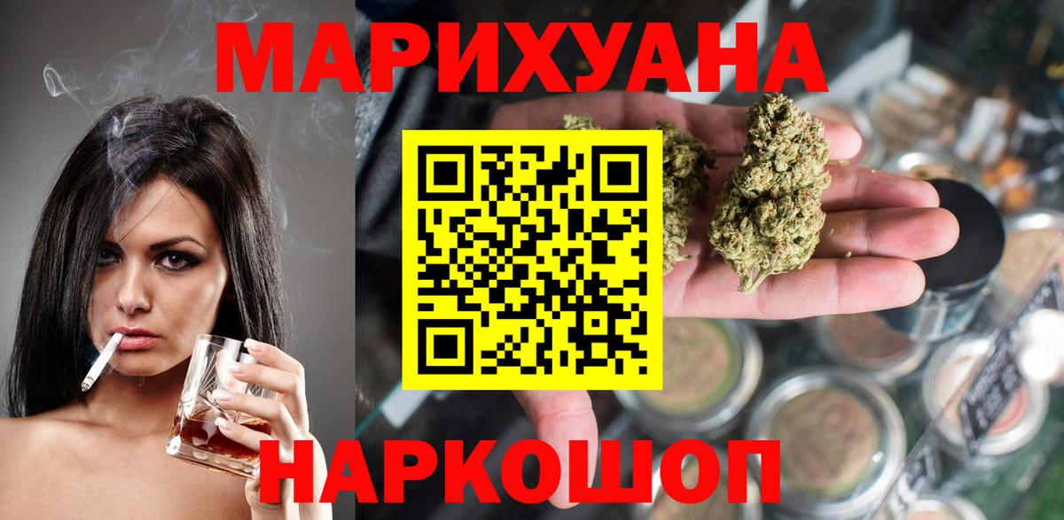 Людиново  Конопля планчик  Канабис VHQ  Вход с VPN 